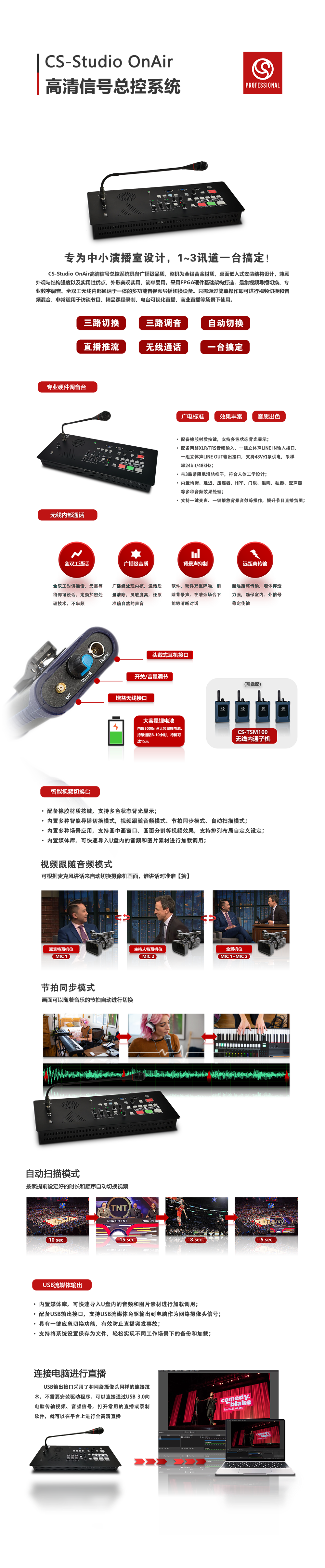 CS-onair-w1000.png