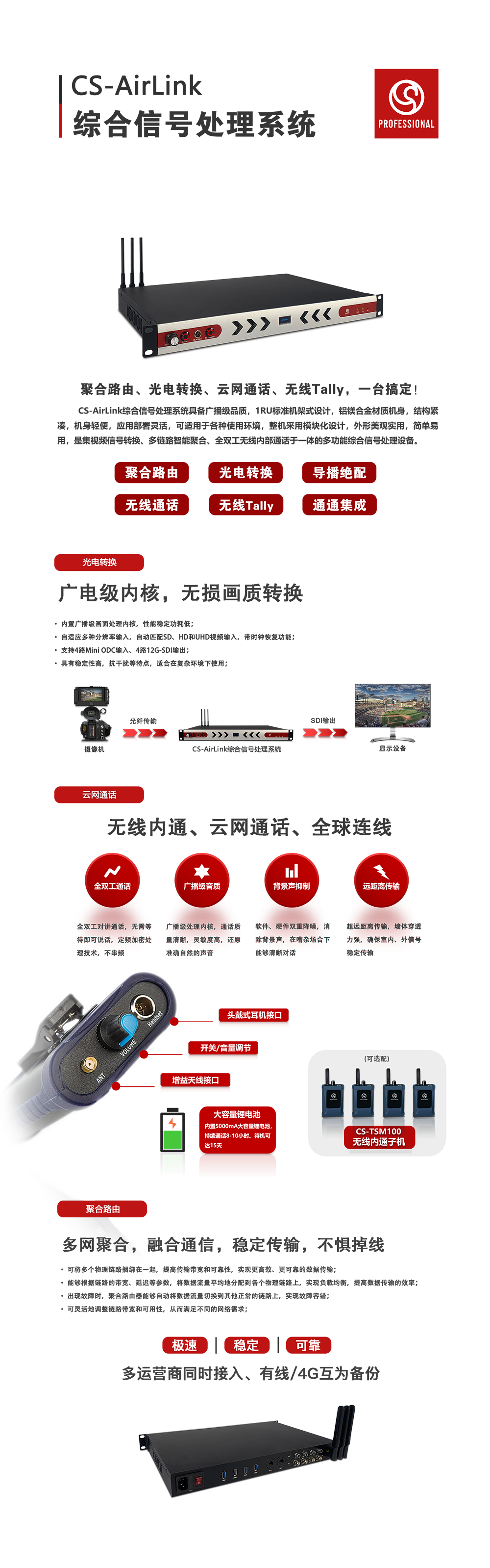 airlink-w1000.png
