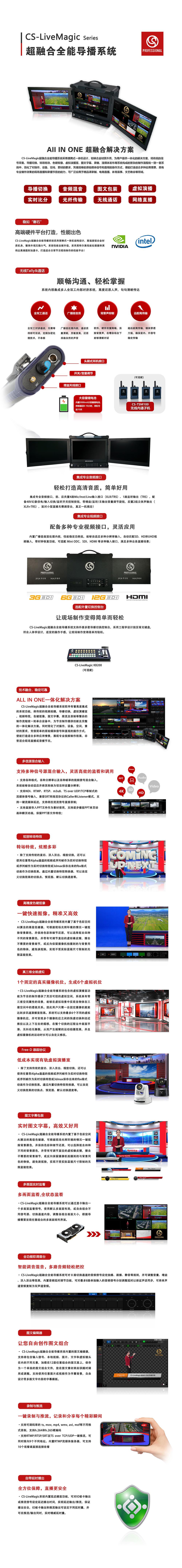 cs-livemagic-W1000.png