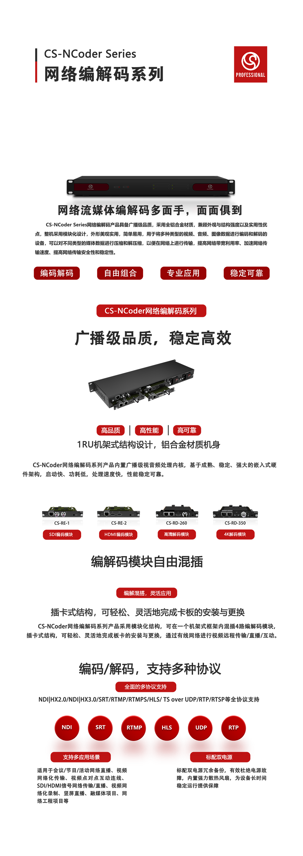 cs-ncoder-W1000.png