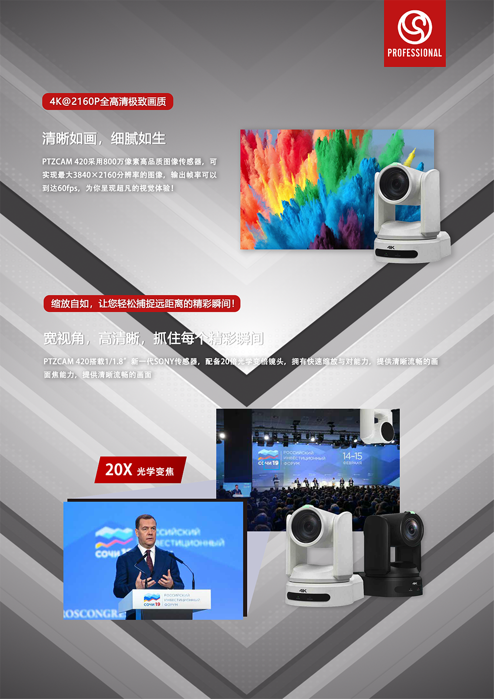 PTZCAM 420 4K专业广播级摄像机DM彩页02-1000.png