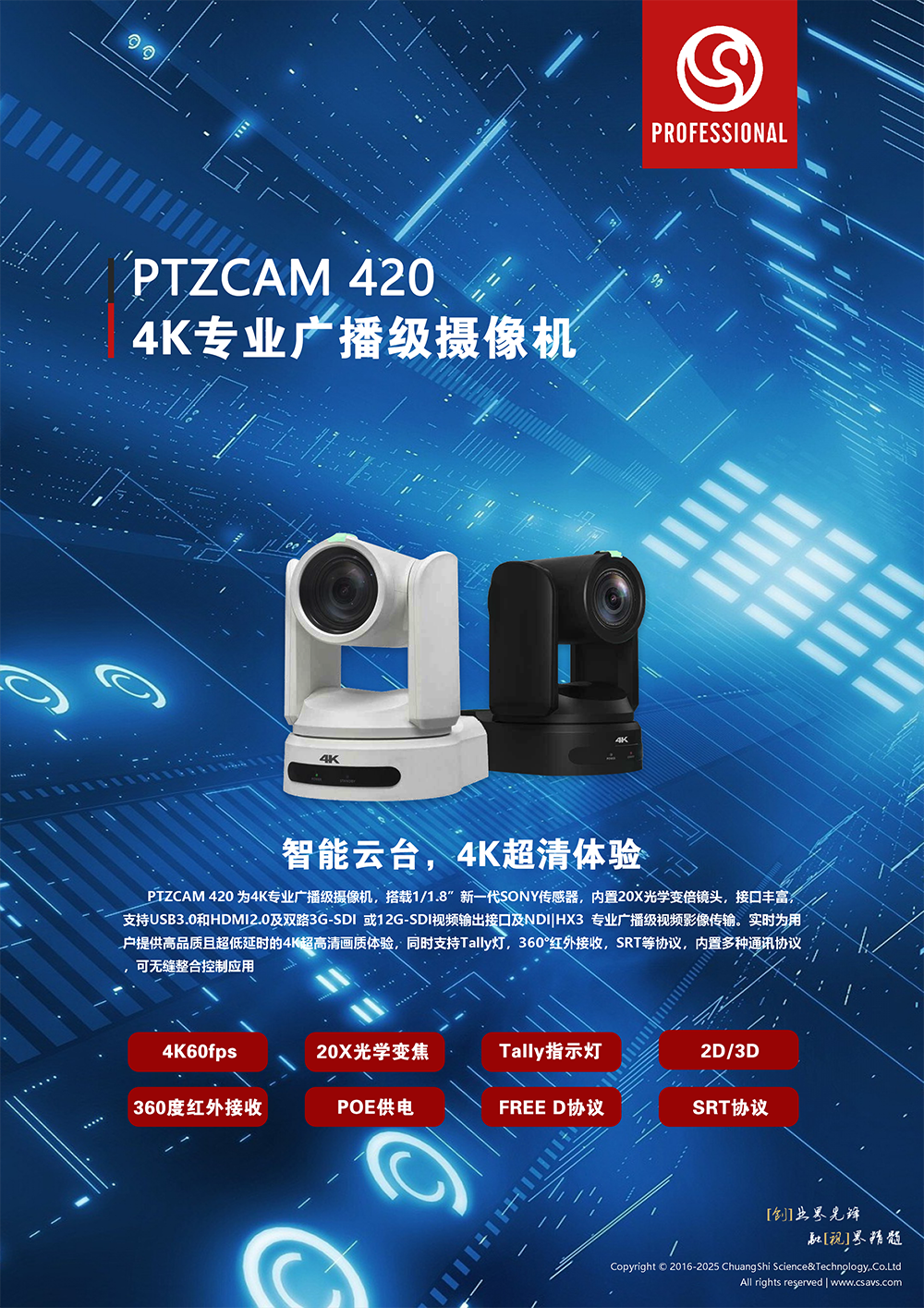 PTZCAM 420 4K专业广播级摄像机DM彩页01-1000.png